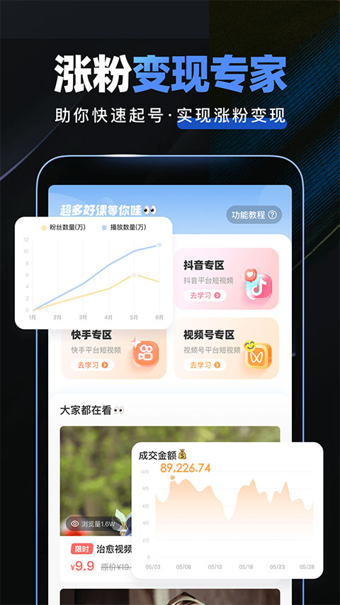 趣映动画视频截图4