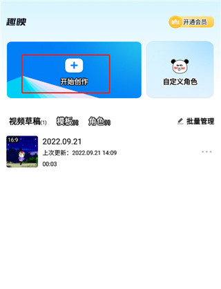 趣映怎么配音图片1