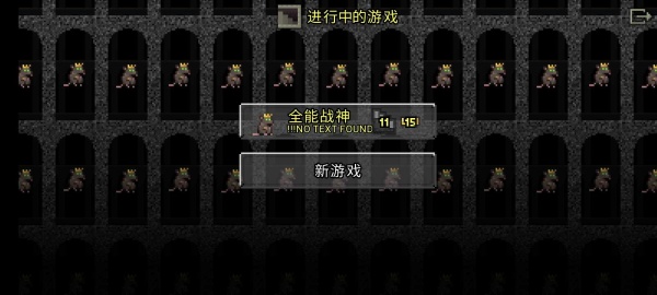 鼠王地牢汉化版截图2