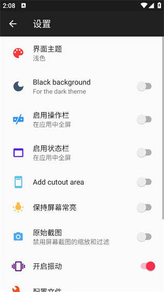 jar游戏模拟器截图3
