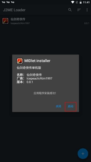 Jar模拟器手机版
