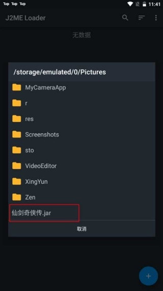 Jar模拟器手机版