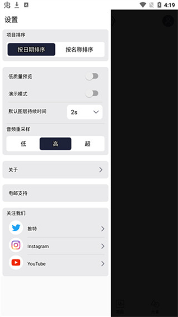 am剪辑软件中文版截图5