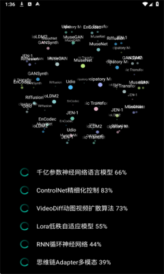 EchoAI一键成曲截图2