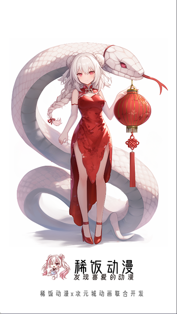 稀饭动漫2026截图4