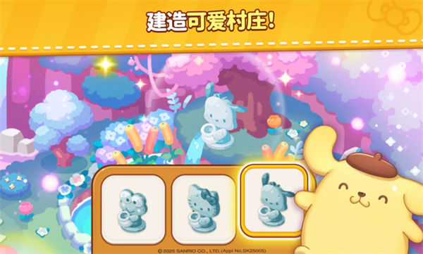 凯蒂猫和好朋友们点点乐截图1