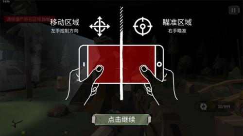 行尸走肉2僵尸射击图片2