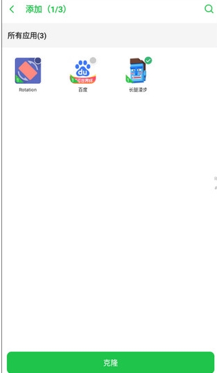 啸天框架3.0截图4