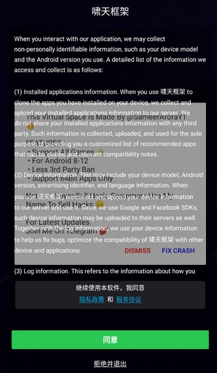 啸天框架3.0截图3