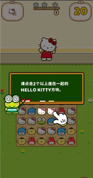 凯蒂猫和好朋友们点点乐