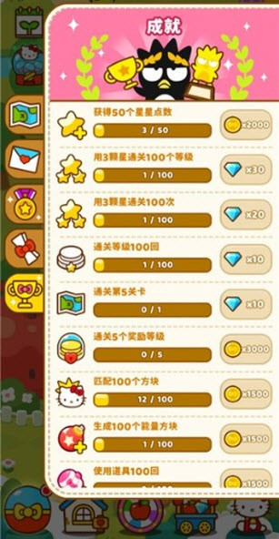 凯蒂猫和好朋友们点点乐