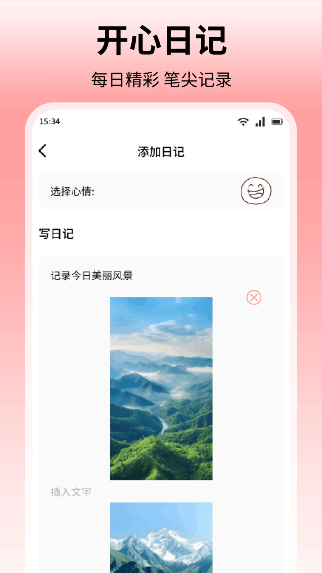 青丘语绘绘画壁纸截图3
