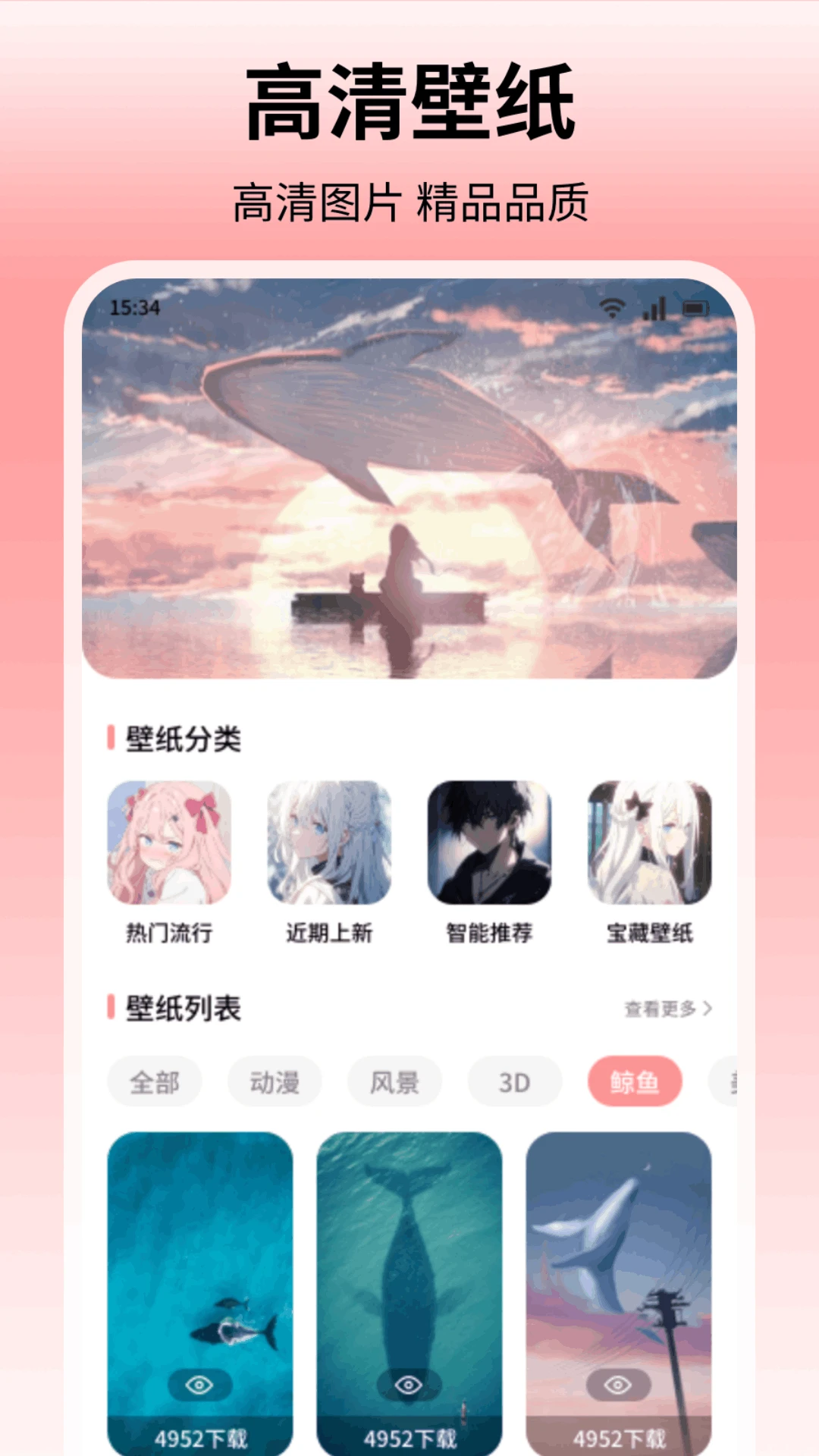 青丘语绘绘画壁纸截图4