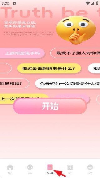 青丘语绘app下载