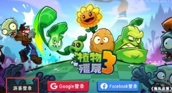 植物大战僵尸3中文版