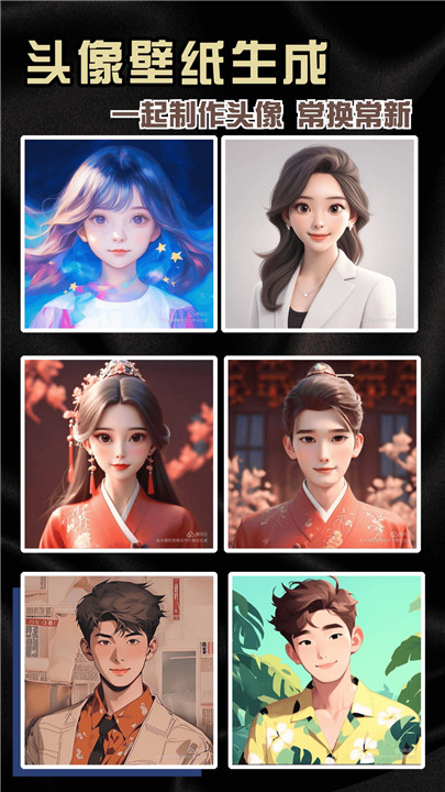 神采画师ai绘画截图4