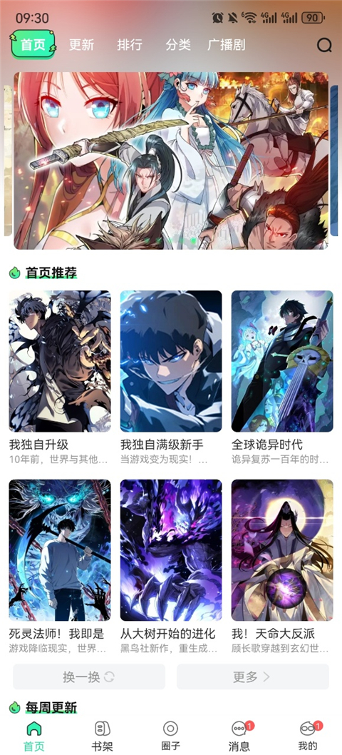 青漫漫画正式版截图4