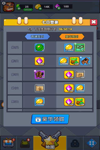 无畏闯关者截图3