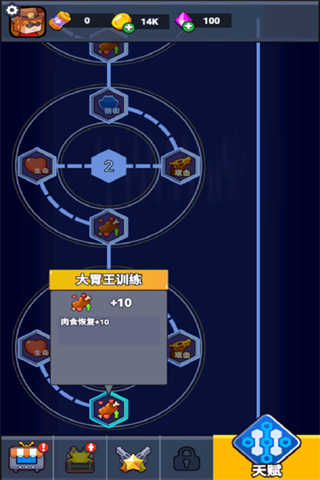 无畏闯关者截图1