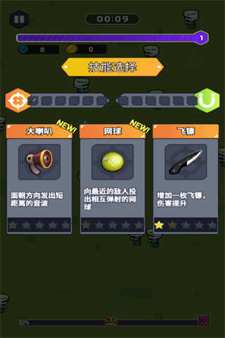无畏闯关者截图4