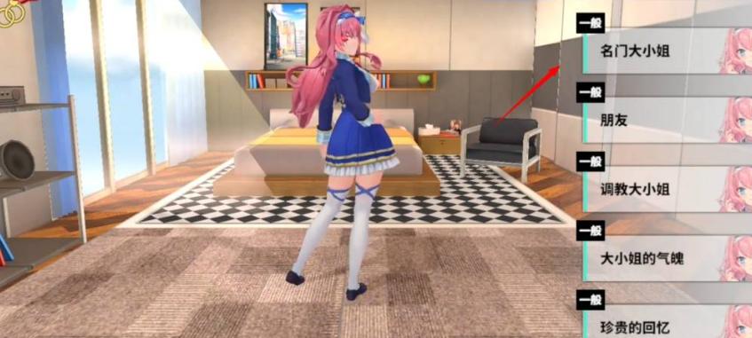 城市里的欧派单机版