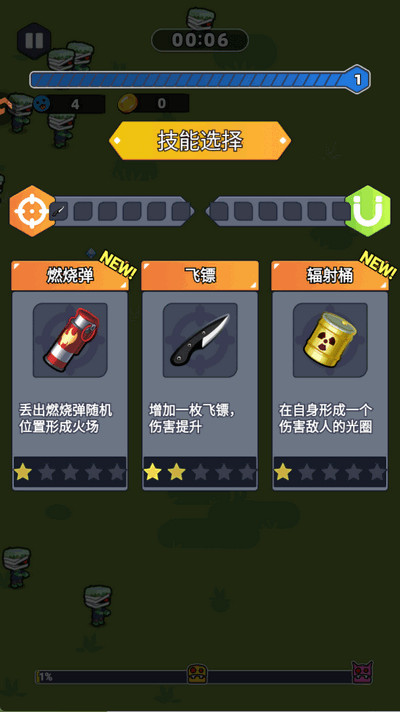 无畏闯关者