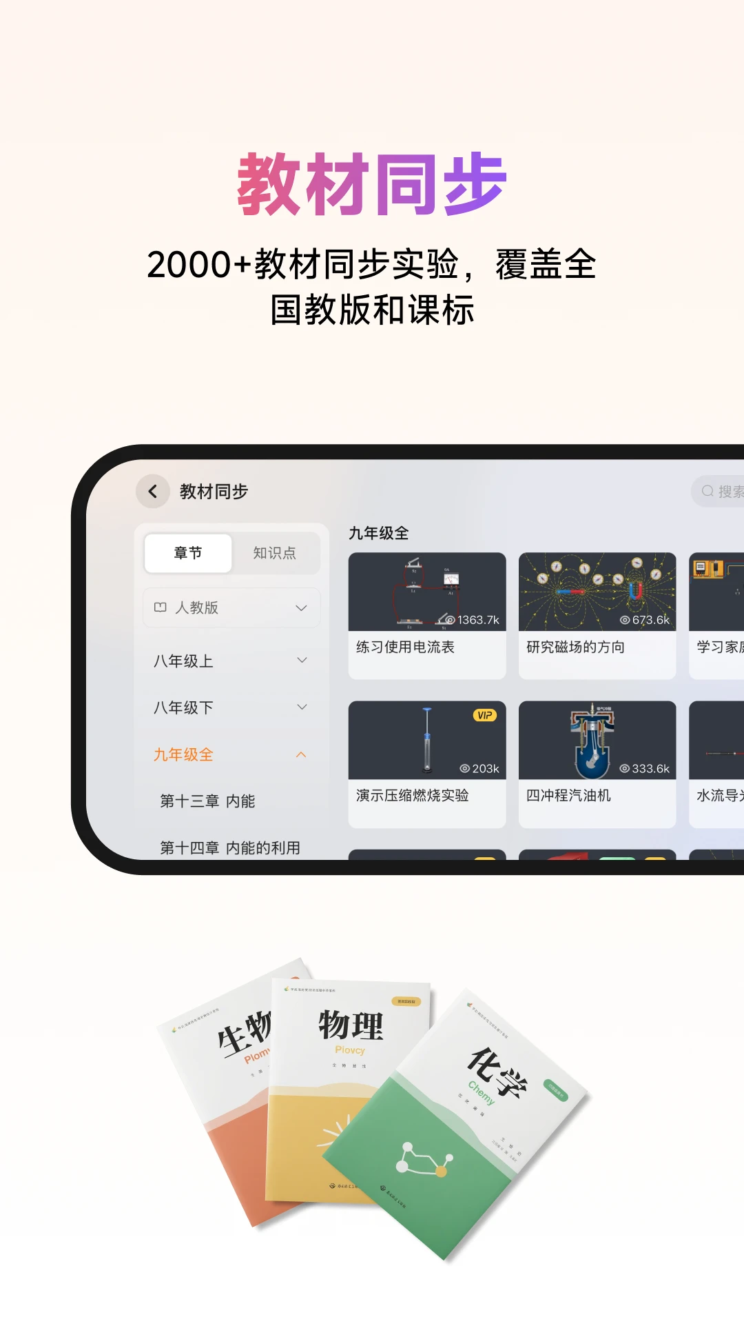 nb实验室化学完整截图1