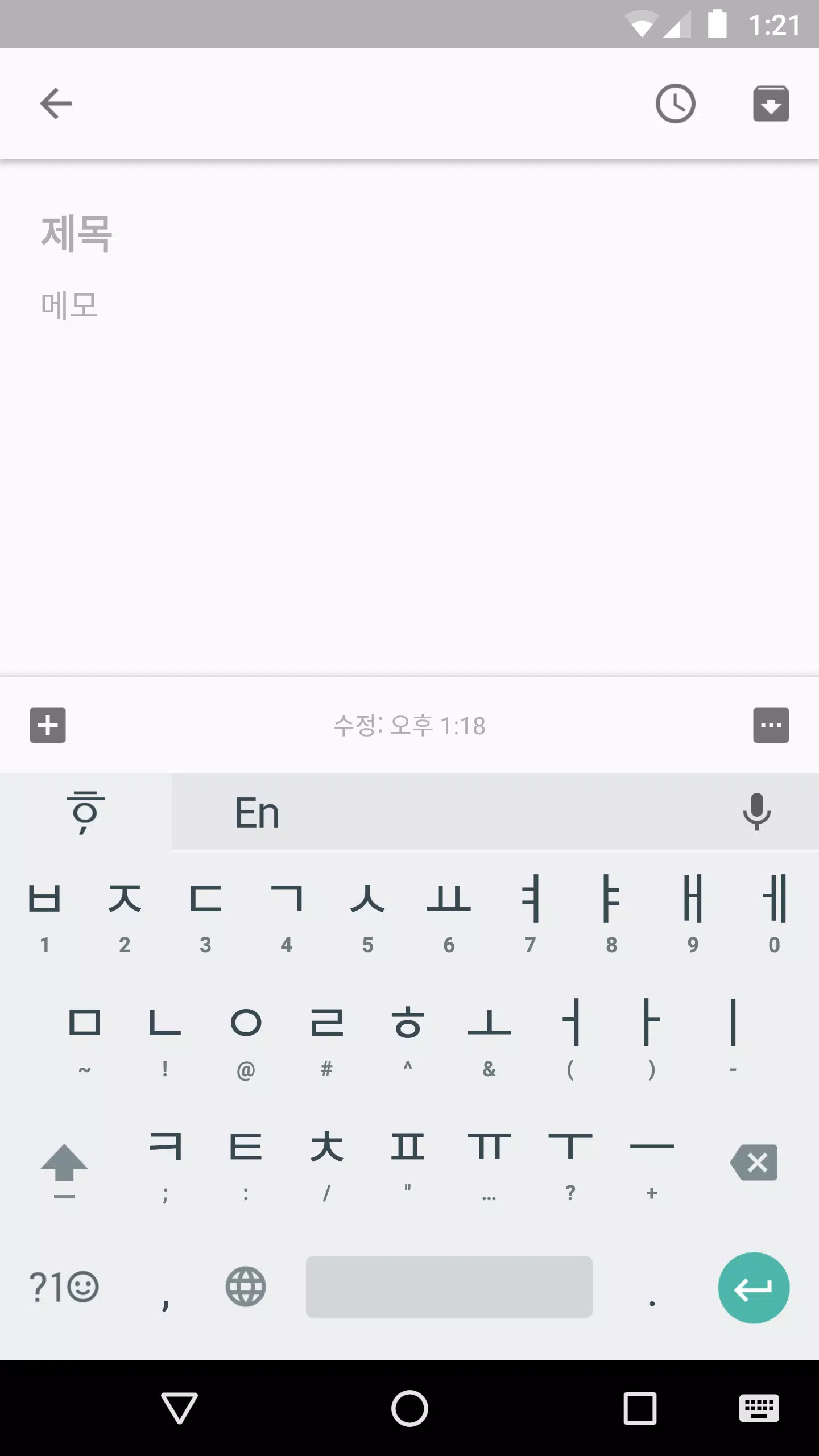 韩语输入法键盘截图2