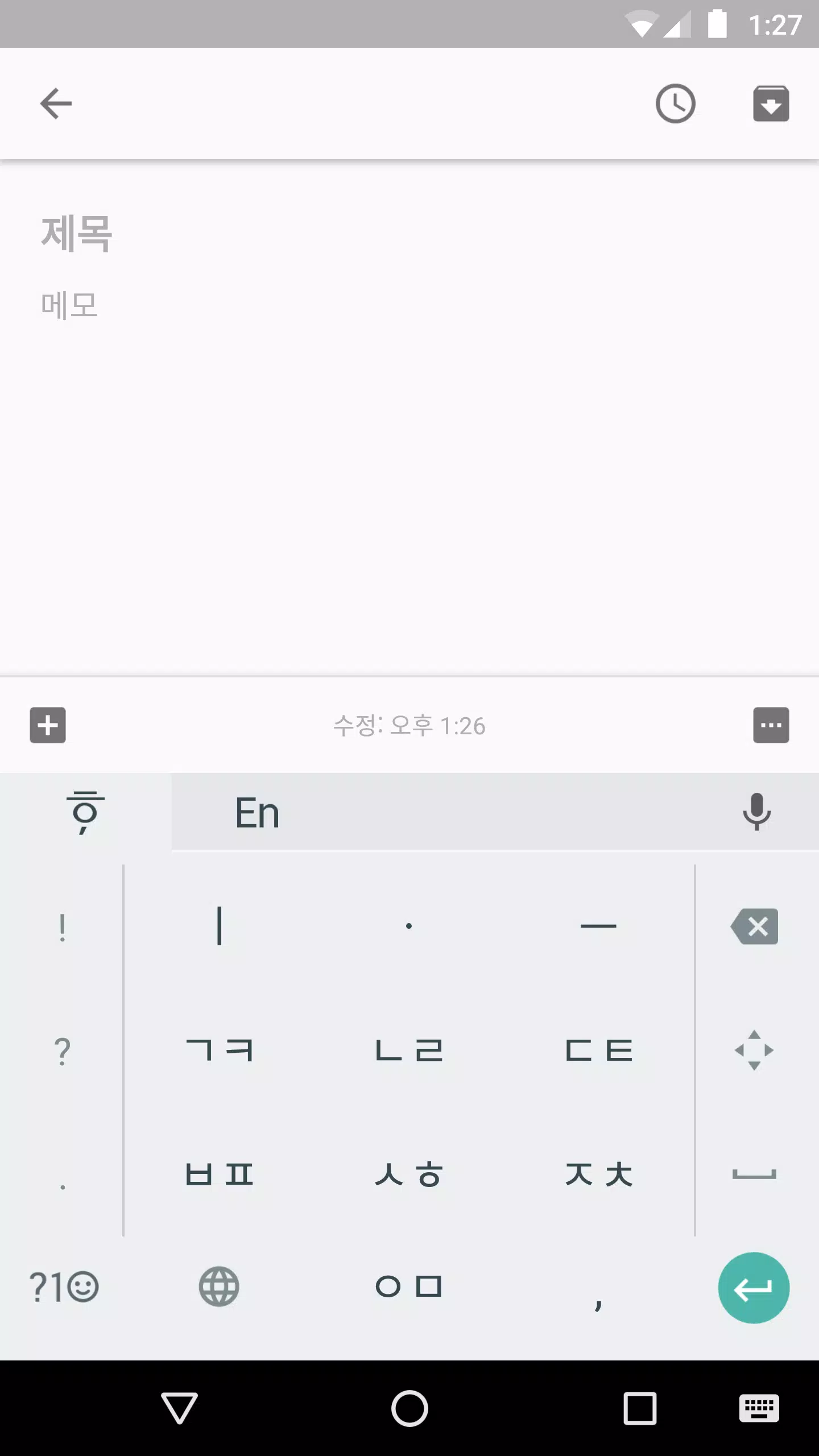 韩语输入法键盘截图4