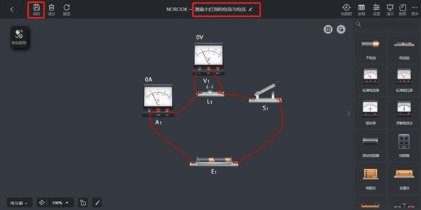 nb实验室化学完整