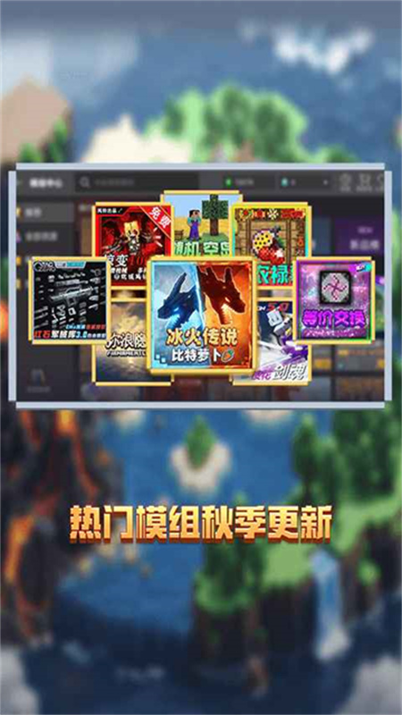 我的世界单机版截图3