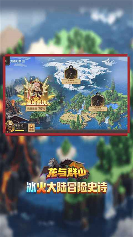 我的世界单机版截图1