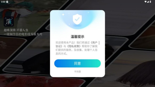 趣演app安卓最新版下载