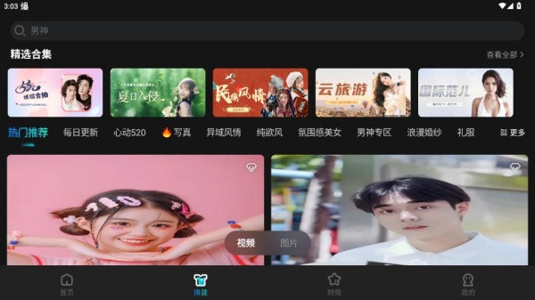 趣演app安卓最新版下载