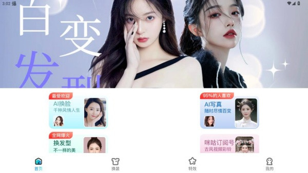 趣演app安卓最新版下载