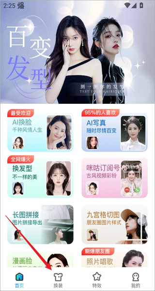 趣演app安卓最新版下载