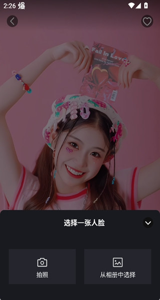 趣演app安卓最新版下载