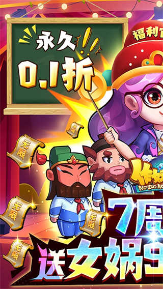 作妖计鬼畜版截图1