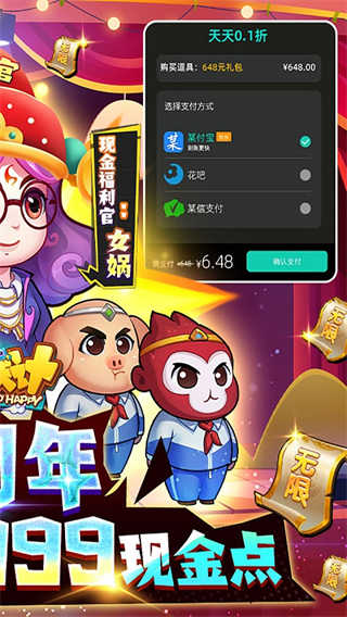 作妖计鬼畜版截图2