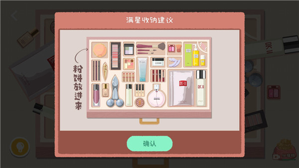 收纳达人官方正版下载