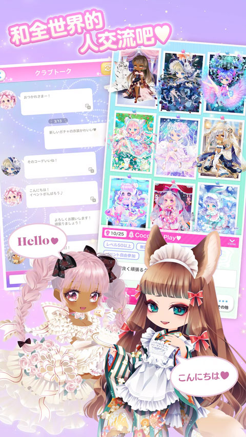 cocoppaplay截图3