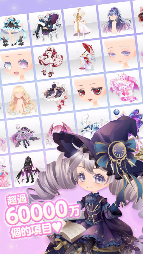 cocoppaplay截图1