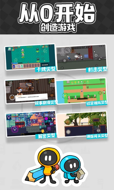 创游世界秒玩版截图1