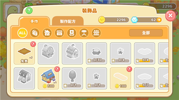 角落生物农场截图5
