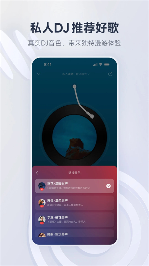 网易云音乐网页版截图5