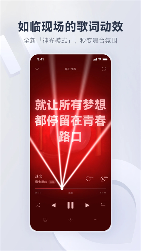 网易云音乐网页版截图3