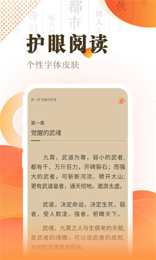 宜搜小说快读版截图3