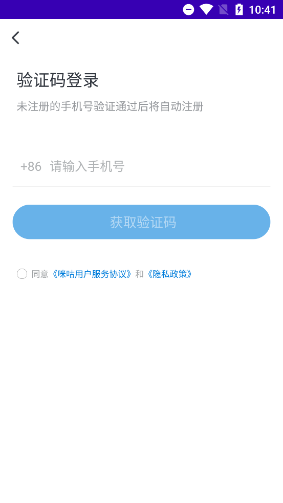 咪咕会议安卓版截图2