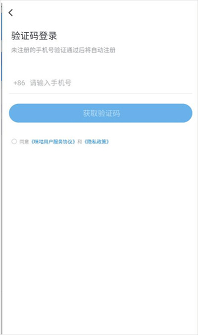 咪咕会议app下载最新版2025