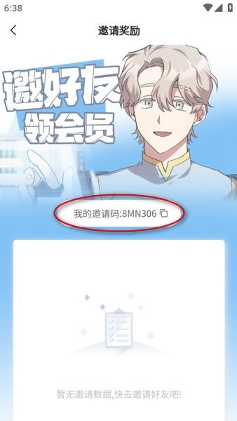 薯条漫画浏览器